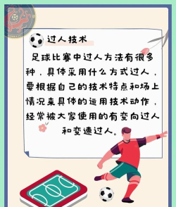 如何练好足球,掌握基础动作,提升实战能力 如何练好足球,掌握基础动作,提升实战能力