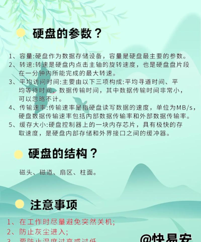 硬盘如何加速,提升读写效率,优化电脑性能 硬盘如何加速,提升读写效率,优化电脑性能