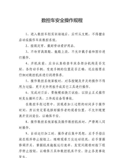 机床如何使用,掌握基本操作,避免常见错误 机床如何使用,掌握基本操作,避免常见错误
