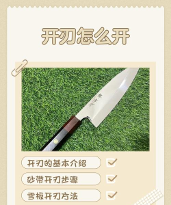 如何刀开封,掌握正确方法,避免损伤刀刃 如何刀开封,掌握正确方法,避免损伤刀刃