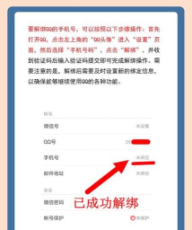 微信怎么解绑qq,操作步骤详解,避免账号风险 微信怎么解绑qq,操作步骤详解,避免账号风险