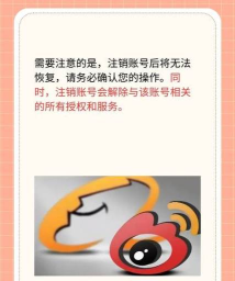 微博如何退出,操作步骤详解,常见问题解答 微博如何退出,操作步骤详解,常见问题解答