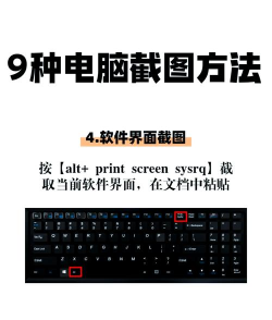 快捷键截图,快速掌握方法,轻松保存画面 快捷键截图,快速掌握方法,轻松保存画面