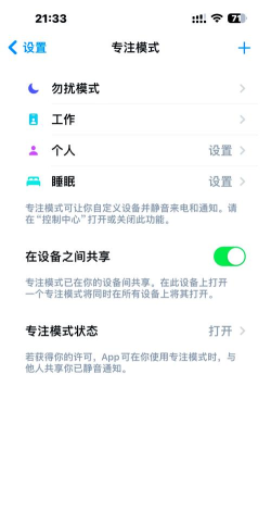 怎么设置勿扰模式,避免打扰,专注重要事务 怎么设置勿扰模式,避免打扰,专注重要事务