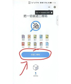 如何让别人扫码,提升转化率,掌握关键技巧 如何让别人扫码,提升转化率,掌握关键技巧