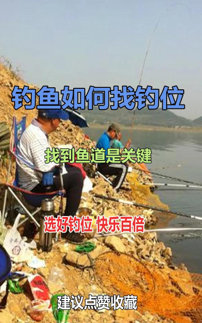 怎么钓到大鱼,选对位置,耐心等待 怎么钓到大鱼,选对位置,耐心等待