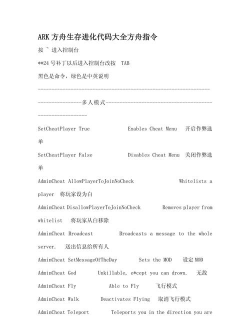 方舟代码怎么用,新手入门指南,常见问题解答 方舟代码怎么用,新手入门指南,常见问题解答