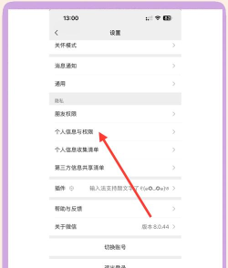 微信授权怎么取消,常见疑问,解决方向 微信授权怎么取消,常见疑问,解决方向
