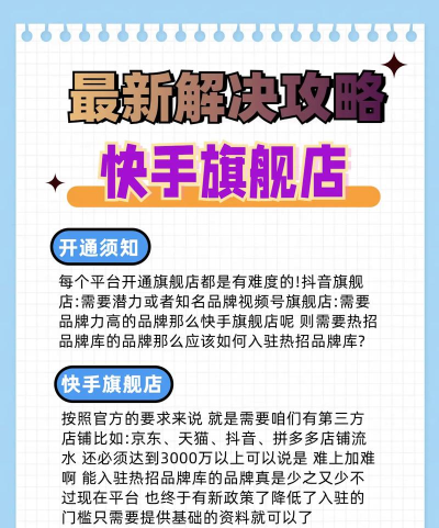 快手怎么申请,注册流程详解,新手必看指南 快手怎么申请,注册流程详解,新手必看指南