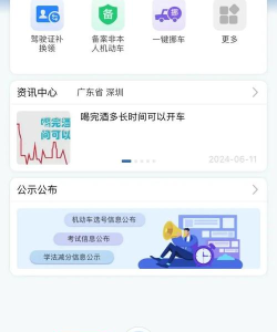 驾校考试成绩查询,快速获取结果,避免等待焦虑 驾校考试成绩查询,快速获取结果,避免等待焦虑