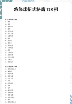 悠悠球怎么做,掌握基本技巧,享受指尖乐趣 悠悠球怎么做,掌握基本技巧,享受指尖乐趣