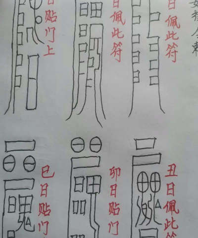 如何镇鬼,常见方法解析,实用技巧分享 如何镇鬼,常见方法解析,实用技巧分享