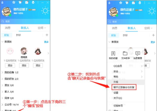 怎么找qq聊天记录,恢复丢失数据,解决常见问题 怎么找qq聊天记录,恢复丢失数据,解决常见问题
