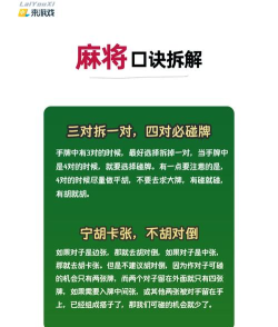 麻将运气,提升技巧,掌握关键 麻将运气,提升技巧,掌握关键