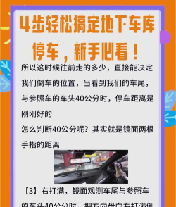 如何进车库,解决停车难题,掌握正确方法 如何进车库,解决停车难题,掌握正确方法