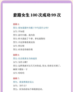 如何泡妞搭讪,掌握核心技巧,提升成功率 如何泡妞搭讪,掌握核心技巧,提升成功率