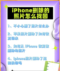 图片删除怎么找回,常见恢复方法,实用操作指南 图片删除怎么找回,常见恢复方法,实用操作指南