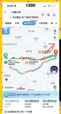 怎么查路线,快速找到目的地,避开拥堵路段 怎么查路线,快速找到目的地,避开拥堵路段
