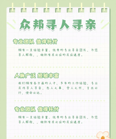 怎么快速找人,实用方法分享,帮你高效寻人 怎么快速找人,实用方法分享,帮你高效寻人