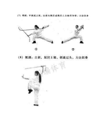 怎么练剑,掌握基础动作,提升实战能力 怎么练剑,掌握基础动作,提升实战能力