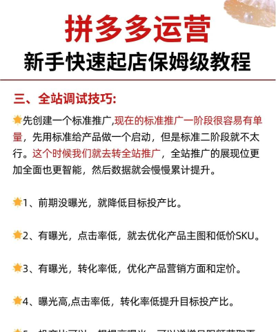 拼多多怎么玩,省钱又省心,新手必看指南 拼多多怎么玩,省钱又省心,新手必看指南