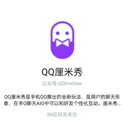 qq厘米秀怎么玩,新手入门指南,快速上手技巧 qq厘米秀怎么玩,新手入门指南,快速上手技巧