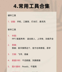 主播收入如何,真实情况揭秘,新人必看指南 主播收入如何,真实情况揭秘,新人必看指南