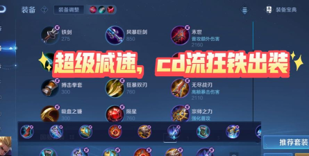 狂铁怎么打,对线技巧,团战思路 狂铁怎么打,对线技巧,团战思路