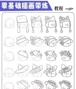 怎么画小红帽,掌握基础步骤,画出可爱角色 怎么画小红帽,掌握基础步骤,画出可爱角色