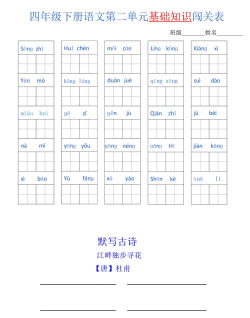 级怎么拼,正确写法,常见错误 级怎么拼,正确写法,常见错误
