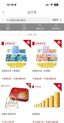 怎么购买app,避开常见陷阱,轻松完成交易 怎么购买app,避开常见陷阱,轻松完成交易