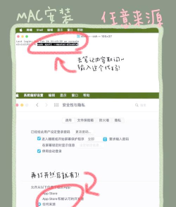 苹果怎么信任软件,解决安装难题,确保使用安全 苹果怎么信任软件,解决安装难题,确保使用安全