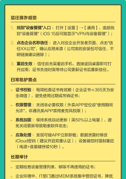 苹果软件怎么信任,常见问题,解决方向 苹果软件怎么信任,常见问题,解决方向