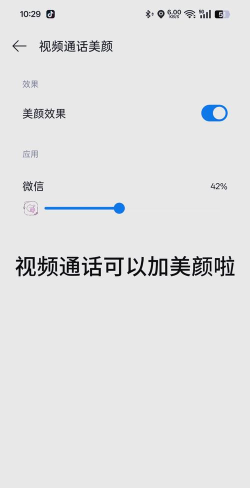微信视频美颜怎么设置,操作步骤详解,效果自然提升 微信视频美颜怎么设置,操作步骤详解,效果自然提升