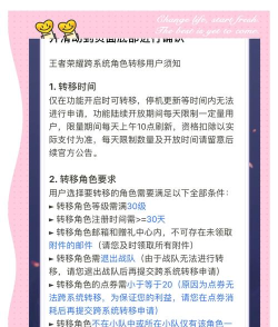 王者号怎么转移,账号安全第一,操作步骤详解 王者号怎么转移,账号安全第一,操作步骤详解