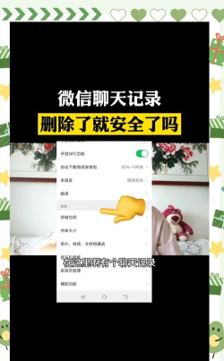 微信如何删除聊天列表,清理界面,提升使用体验 微信如何删除聊天列表,清理界面,提升使用体验
