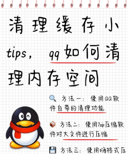 qq文件怎么删除,清理空间,释放内存 qq文件怎么删除,清理空间,释放内存