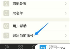 陌陌手机账号注销,操作步骤详解,常见问题解答 陌陌手机账号注销,操作步骤详解,常见问题解答