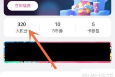 b站怎么玩,新手入门指南,快速上手技巧 b站怎么玩,新手入门指南,快速上手技巧