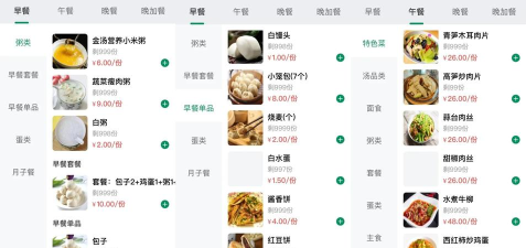 订餐怎么订,快速上手,轻松搞定 订餐怎么订,快速上手,轻松搞定