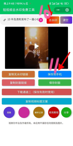 手机微博如何设置水印,保护原创内容,防止图片被盗用 手机微博如何设置水印,保护原创内容,防止图片被盗用