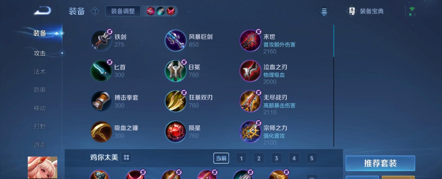 公孙离怎么出装,伤害最大化,生存有保障 公孙离怎么出装,伤害最大化,生存有保障