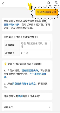 美团如何取消退款申请,操作步骤详解,避免常见问题 美团如何取消退款申请,操作步骤详解,避免常见问题