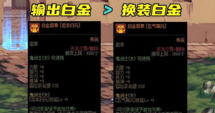 白金换白金怎么换,了解兑换规则,掌握操作流程 白金换白金怎么换,了解兑换规则,掌握操作流程