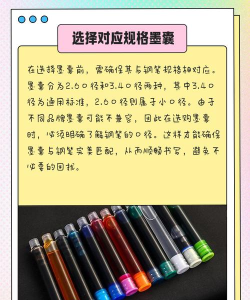 怎么用墨囊,新手常见疑问,操作步骤详解 怎么用墨囊,新手常见疑问,操作步骤详解