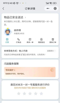 闪送怎么加入,注册流程简单,接单赚钱方便 闪送怎么加入,注册流程简单,接单赚钱方便