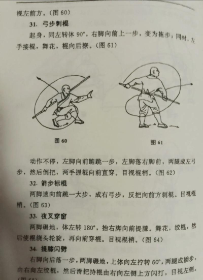 怎么耍棍,基础动作练习,实战技巧提升 怎么耍棍,基础动作练习,实战技巧提升