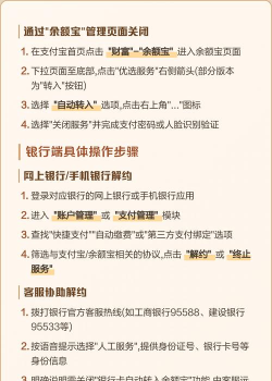 如何关闭余额自动转入余额宝,避免资金被动管理,恢复手动控制 如何关闭余额自动转入余额宝,避免资金被动管理,恢复手动控制