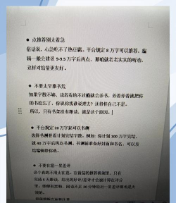 小说怎么投稿,投稿渠道有哪些,新手如何避坑 小说怎么投稿,投稿渠道有哪些,新手如何避坑