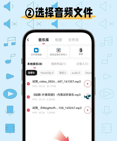 手机怎么剪辑音乐,操作步骤详解,新手也能快速上手 手机怎么剪辑音乐,操作步骤详解,新手也能快速上手
